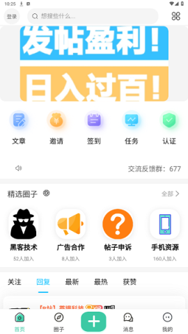 沐雪社区直装版(2)