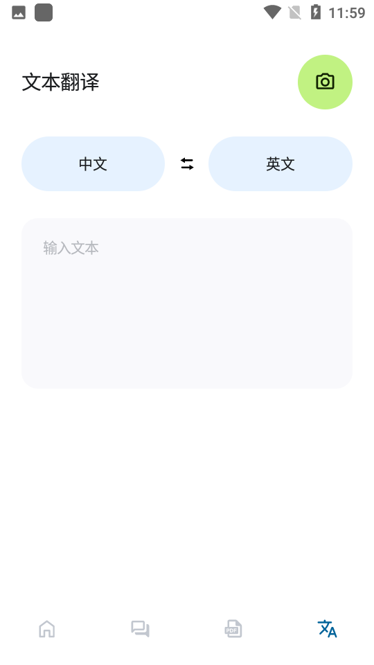 bubble translate翻译器通用版图4