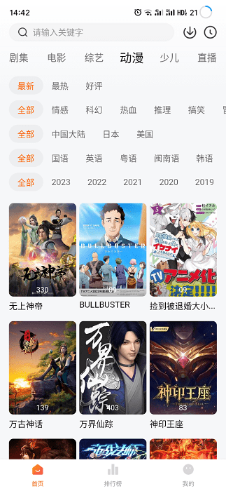 小黄人影视新版图2