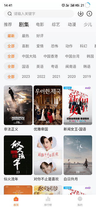 小黄人影视新版图1