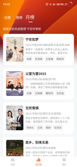 小黄人影视新版图3