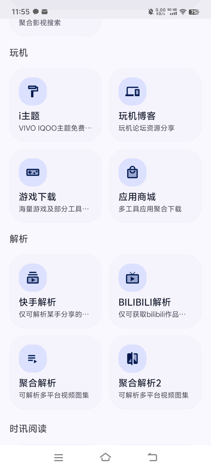 twilight暮光主题应用最新免费版图2