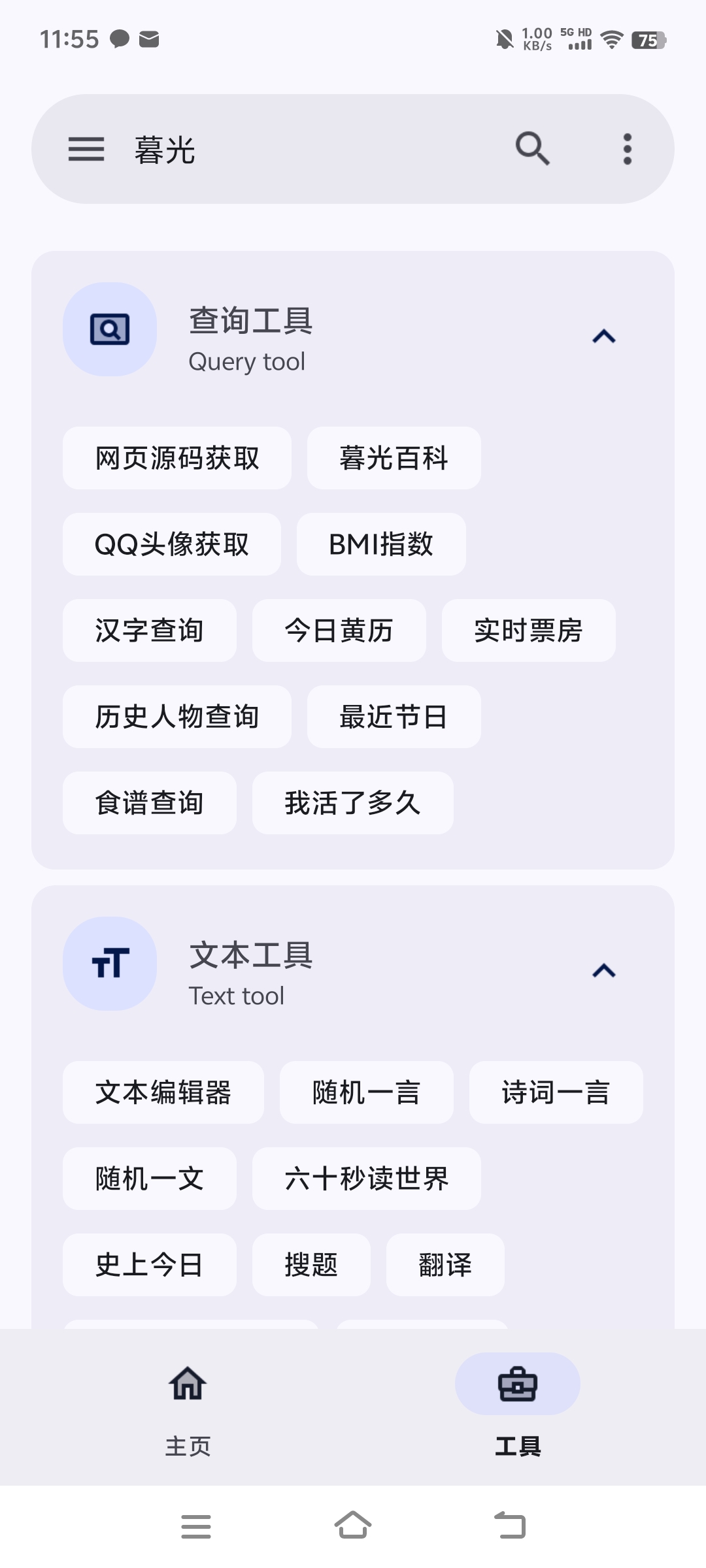 twilight暮光主题应用最新免费版图4