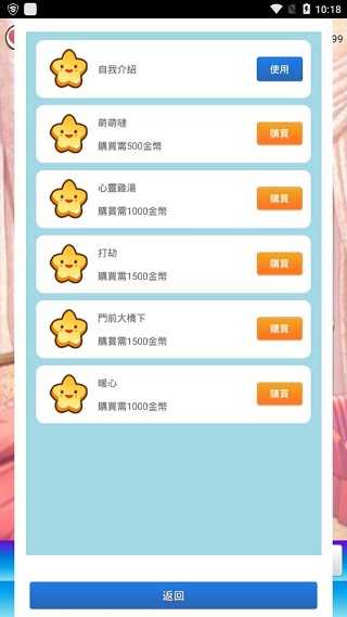 女友养成计划手游