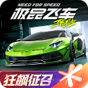 极品飞车14无广告游戏无广告版