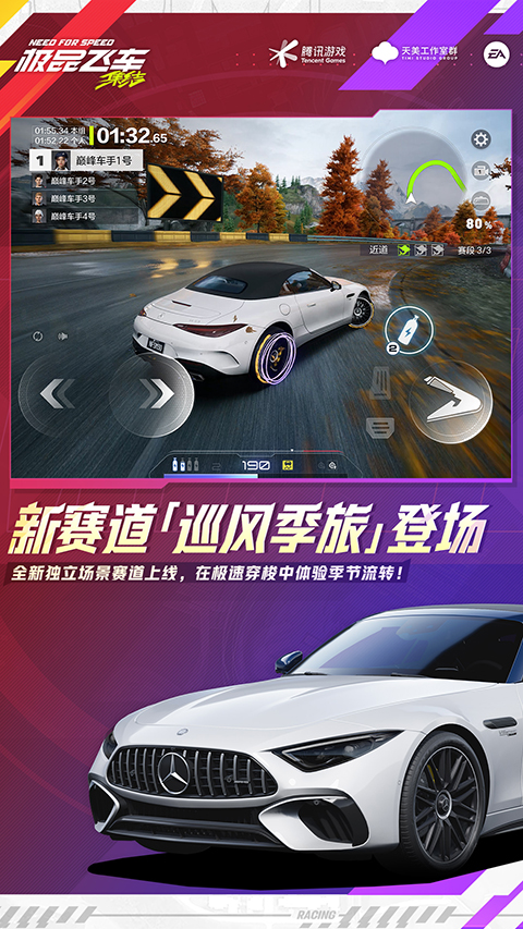 极品飞车14无广告游戏无广告版图1