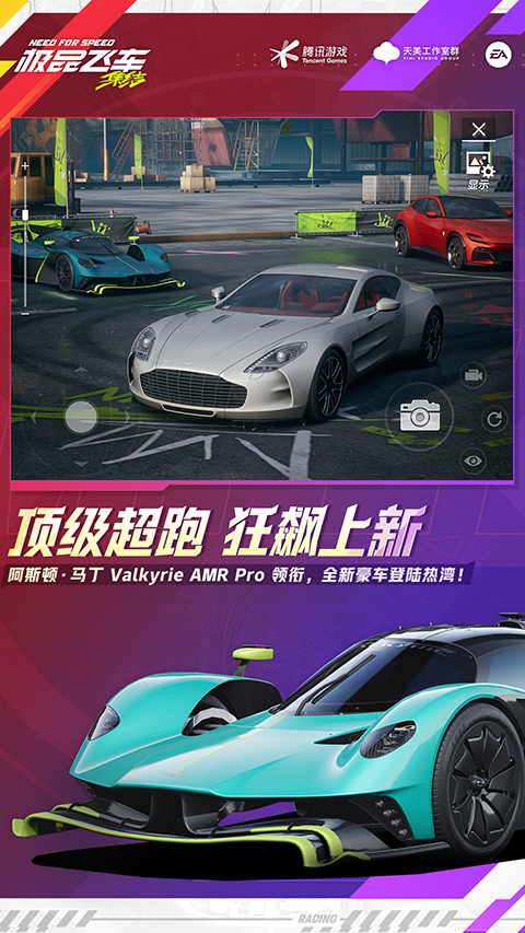 极品飞车14无广告游戏无广告版图3