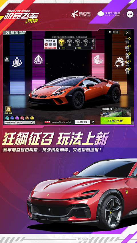极品飞车14无广告游戏无广告版图2