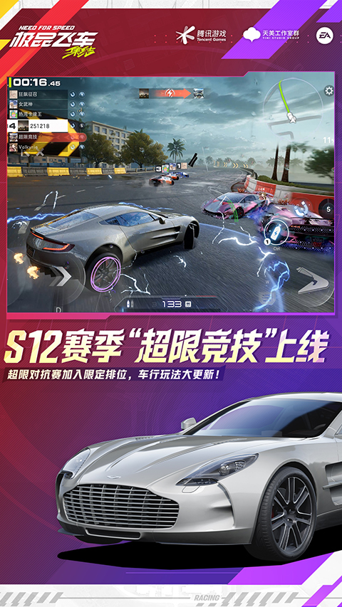 极品飞车14无广告游戏无广告版图5
