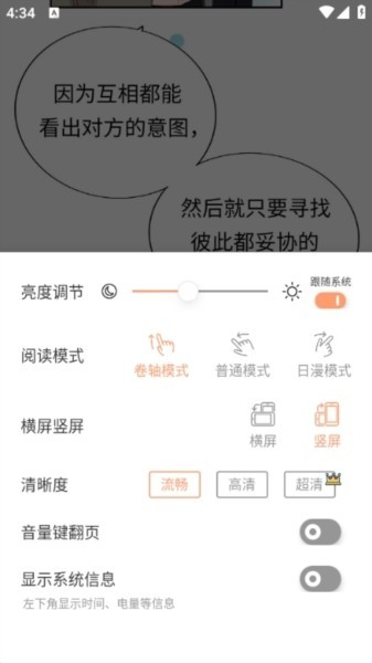 喵趣漫画2026官方正版图4