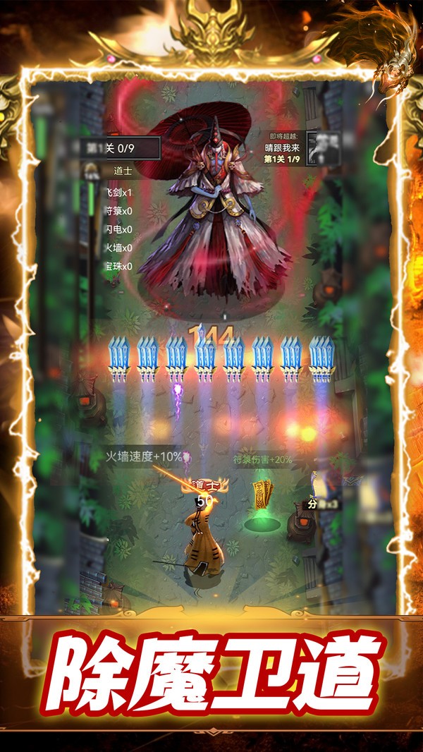 神魔世界安卓官方版(3)