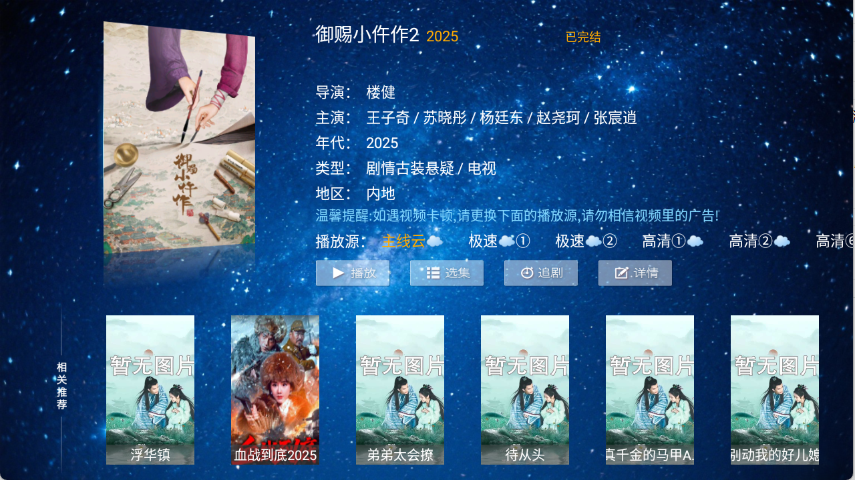蓝花影院原版图3