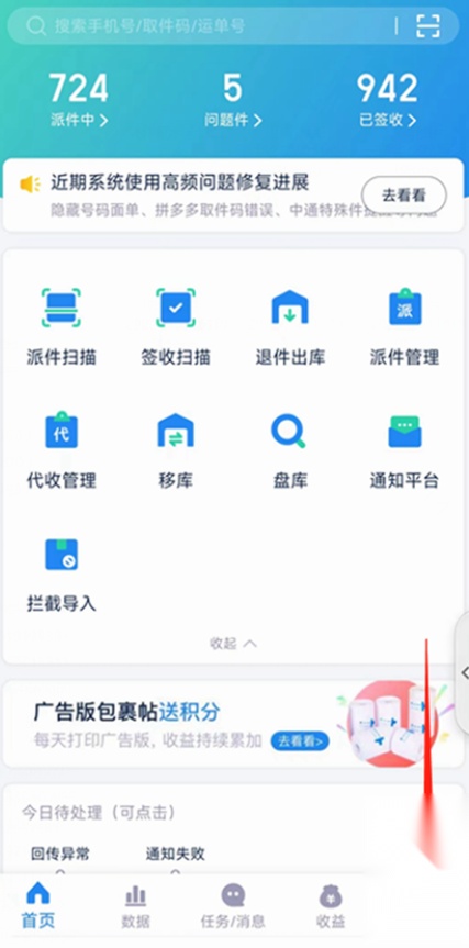 溪鸟快递免费版(1)