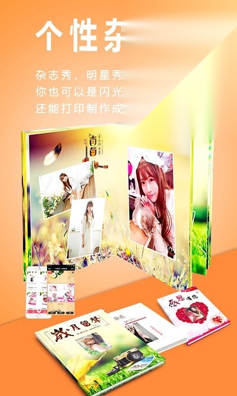 动感相册官方最新版图4