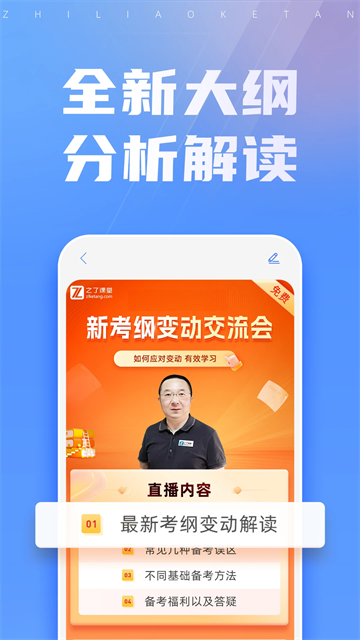 之了课堂官方最新版图1