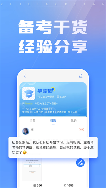 之了课堂官方最新版图2