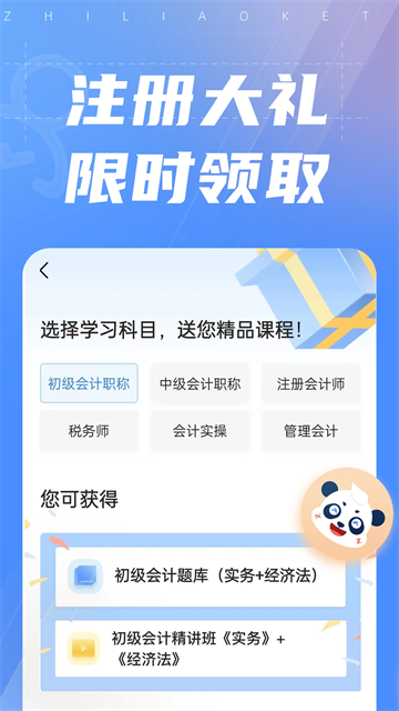 之了课堂官方最新版图3
