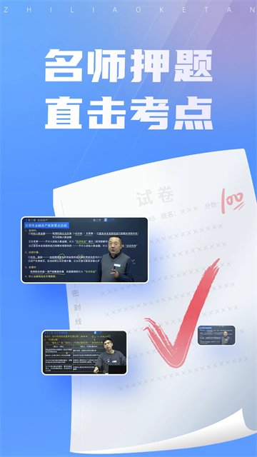 之了课堂官方最新版图4