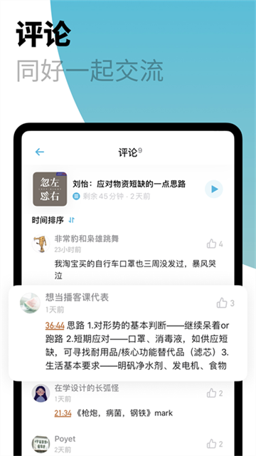 小宇宙车机版图1
