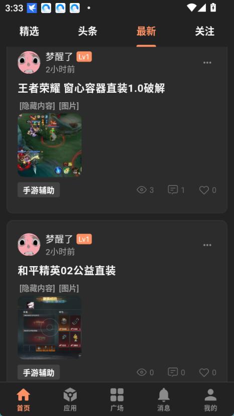 鹿谷社区直装版图2