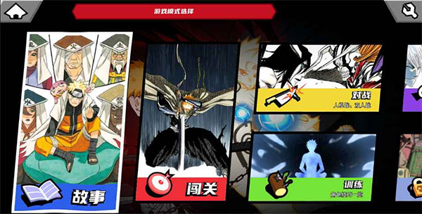 真死神VS火影绊联机版图2
