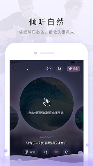 m站手机免费版图4