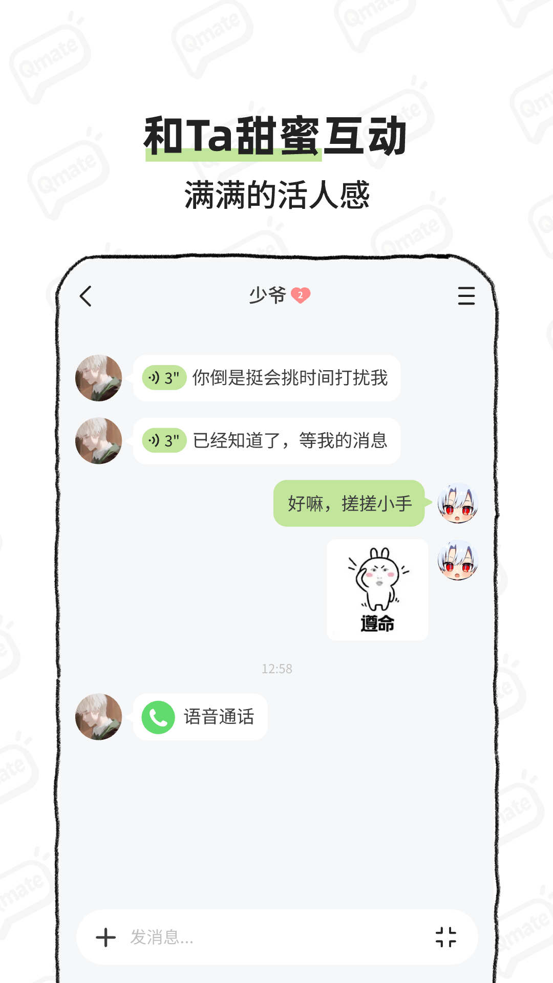 bika云养崽官方正版图2