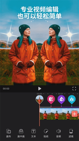 videoleap原版图1