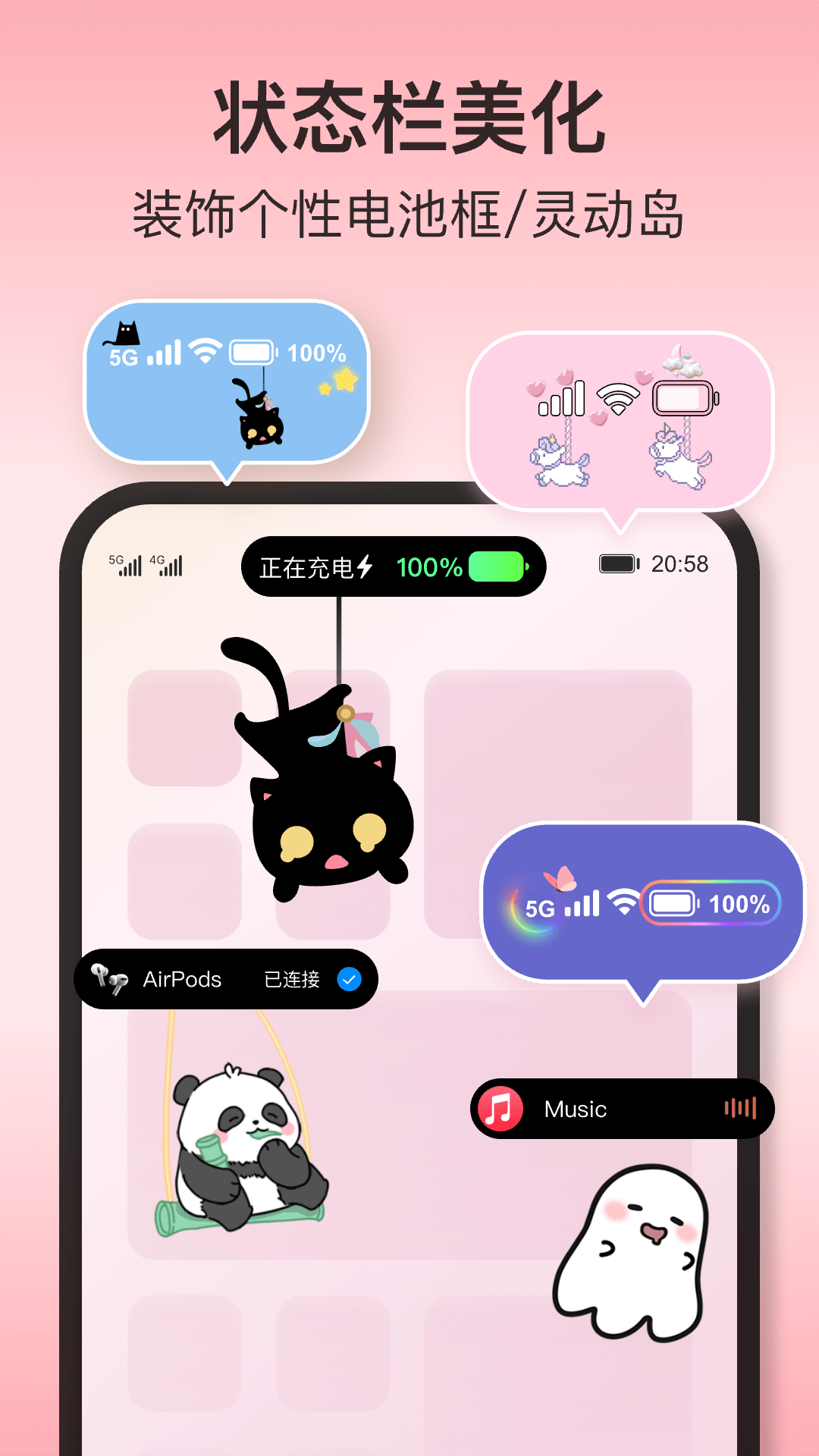 iScreen桌面小组件官方最新版(3)