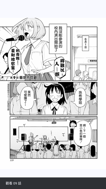 komiic漫画官方最新版图3