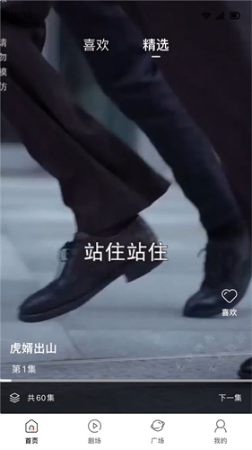 跑跑短剧安卓官方版图2