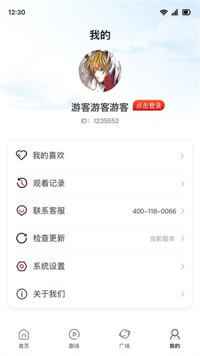 跑跑短剧安卓官方版图3