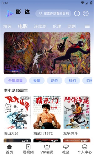 影达影视正版图1