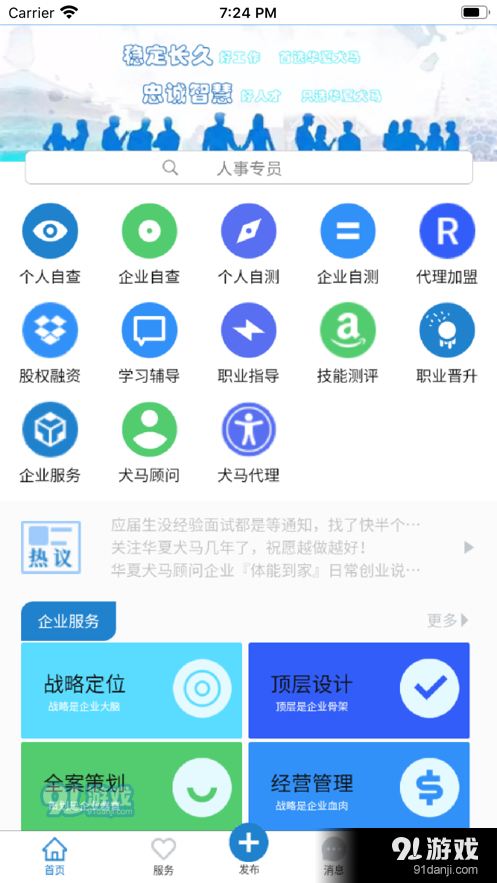 华夏犬马(3)