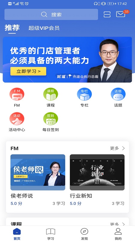 建众帮Pro官方最新版图4
