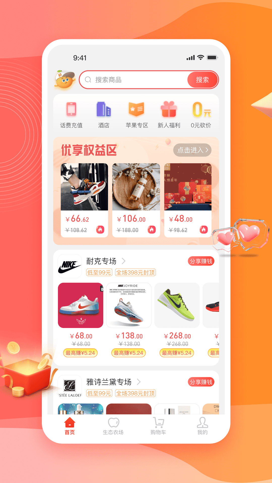 秋桔商城软件免费原版图3