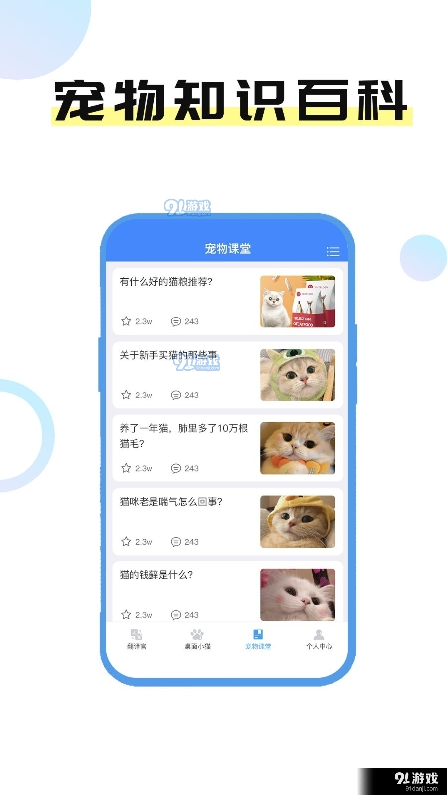 猫言狗语翻译官(1)