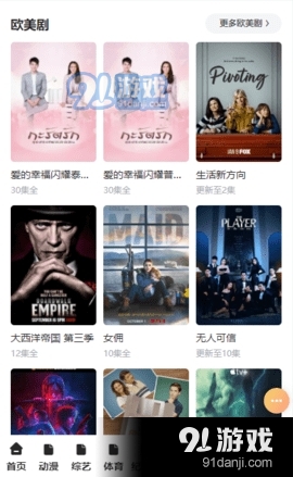 秃头影视手机免费版图2
