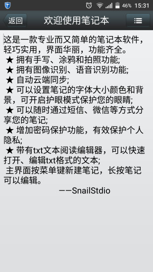 笔记本(2)