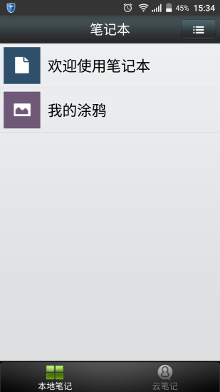 笔记本(1)