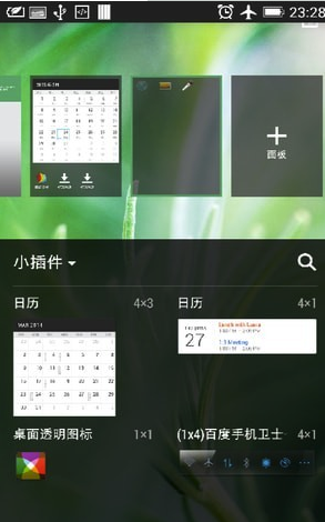 桌面透明图标