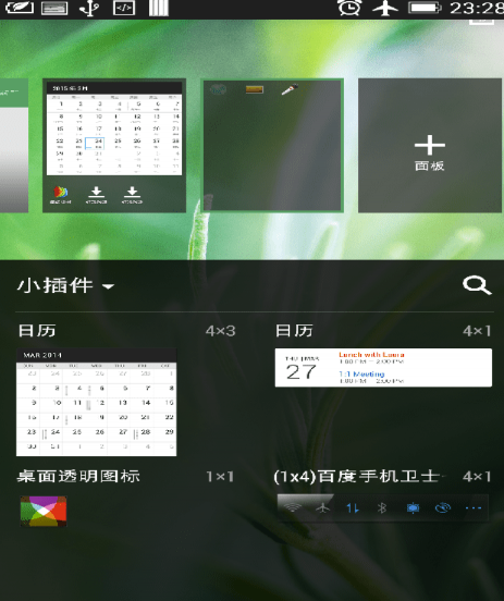 桌面透明图标