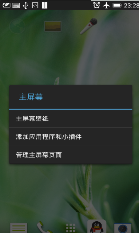 桌面透明图标