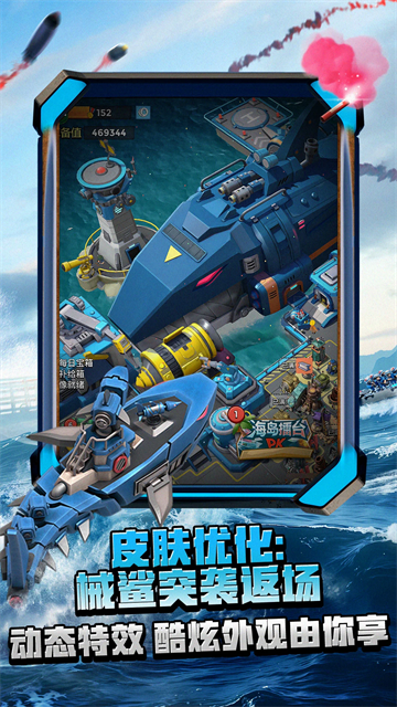 海岛奇兵官方版图5