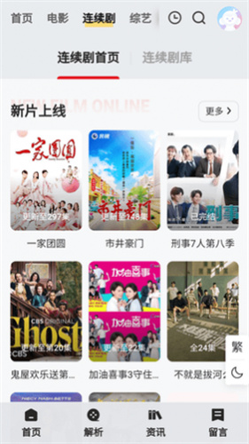 阳光影视手机版图3