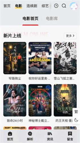 阳光影视手机版图2