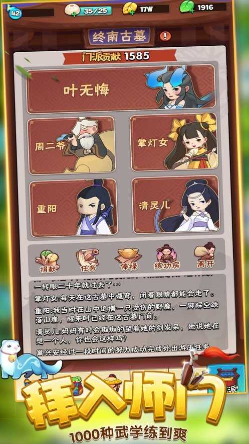 暴走大侠官网图1