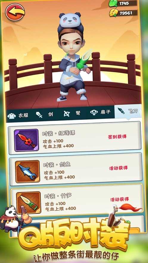 暴走大侠官网图3