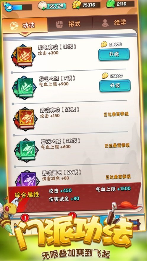 暴走大侠官网图2
