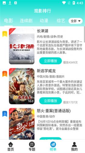 相遇影视免费版图3